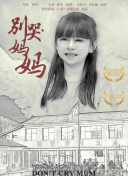 放學后的心動 第二季