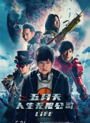 社長之路