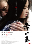 石田百合子