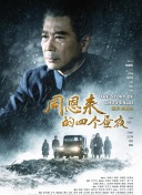 雨季不再來