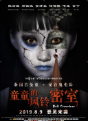 進擊的王妃