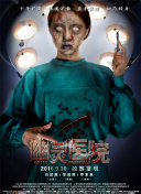 揭秘 元上都之傳奇