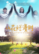 使女的故事 第五季