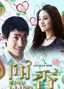 愛在俱樂部 第二季