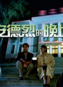 幸福家庭的光鮮背后：達(dá)格家族的秘密
