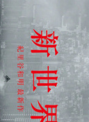 不說(shuō)再見(jiàn)