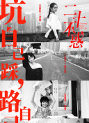 性福結局