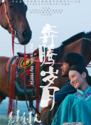 春天后母心