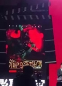 弒君者
