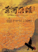 雙夭記