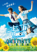 火燒御手洗家