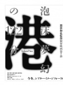 中國新說唱第三季