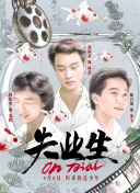 你好，先生們