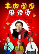 古鎮郎中