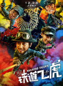 遠行他方