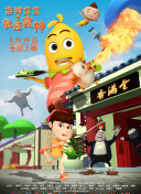 新宿事件1080p免費高清資源