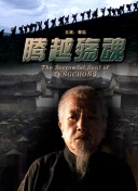 成語新故事