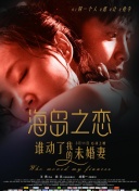 植物學家的中國女孩