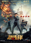 超獸武裝第二部