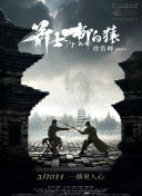 八座山