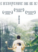雁歸西窗月