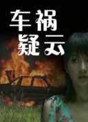 機(jī)器也瘋狂