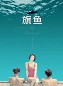陽光和混凝土