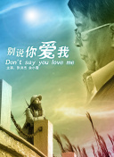 寵愛心愿單