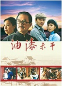 進擊的巨人劇場版：覺醒的咆哮
