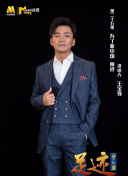 野獸家族 第五季