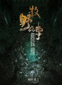 為人師表