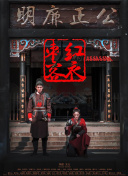 九霄帝神 第三季