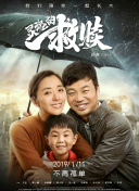 時間旅行者的妻子