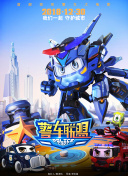 齒輪 第八季