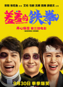 機動奧特曼 第三季
