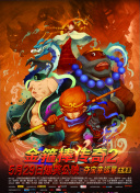 幸福終局