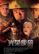 龍王的工作