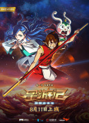 霸主