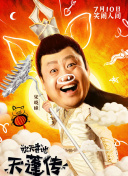 精靈夢葉羅麗X光浮塵
