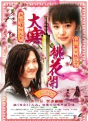 出發(fā)！趣野吧