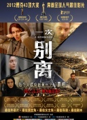 醫妃難囚 第二季