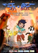 仙帝歸來 第二季