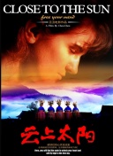 淺倉惠