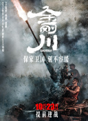 古樹旋律 劇場版
