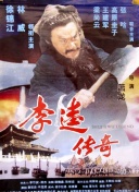 廚神小當(dāng)家 第二季