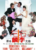 魅力四射