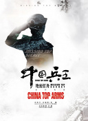 絕世武魂