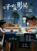 刀劍神域進(jìn)擊篇：暮色黃昏 劇場(chǎng)版