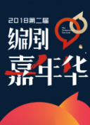愛的飛行模式