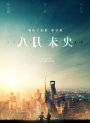 昂首闊步 第一季